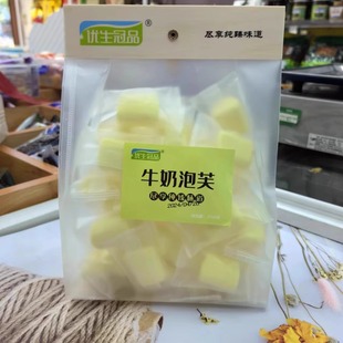 优生冠品牛奶泡芙内蒙古奶制品软糯香甜棉花糖乳酪独立小包装250g