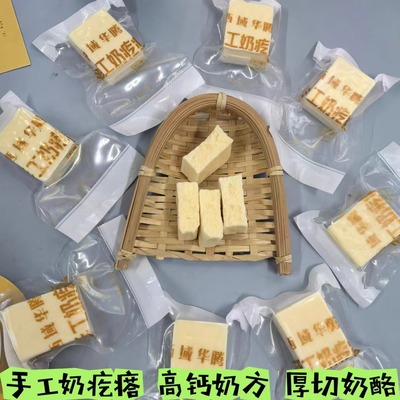 西域华腾奶方老少皆宜高钙手工