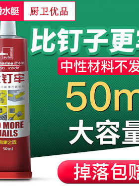 潜水艇免钉胶强力胶比钉牢粘墙胶
