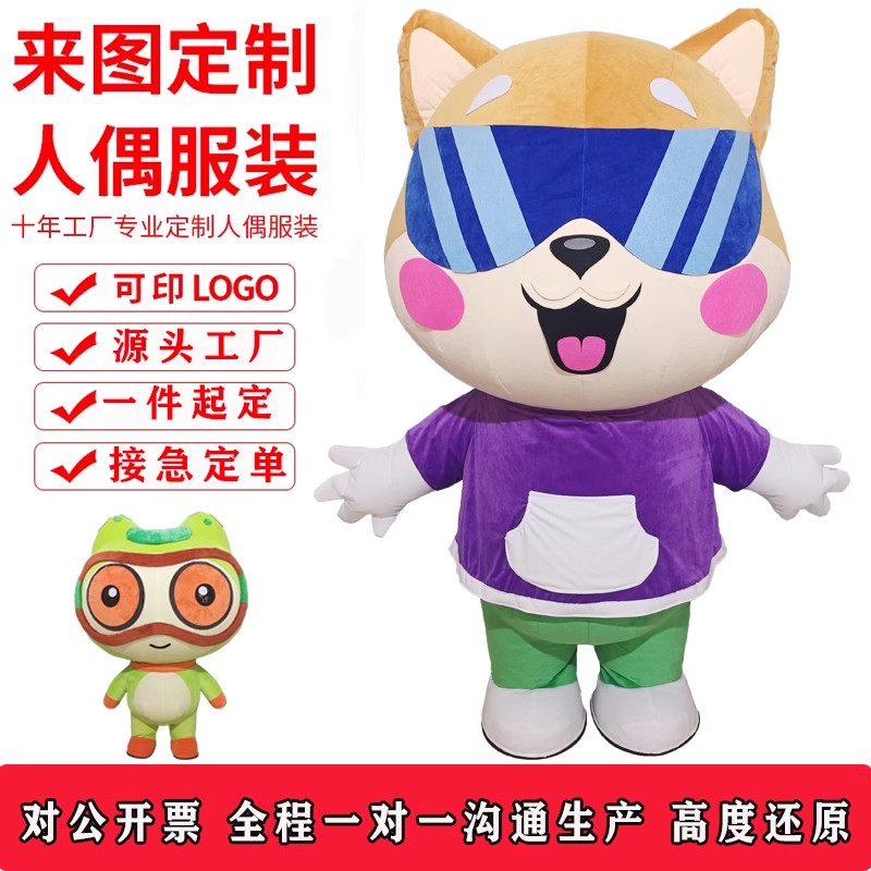 卡通人偶服装定制来图定做企业学校吉祥物玩偶服人偶装充气玩偶服
