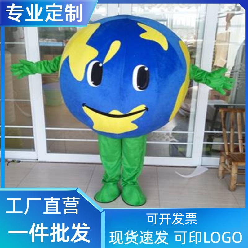 地球人偶服星球宣传道具服定制