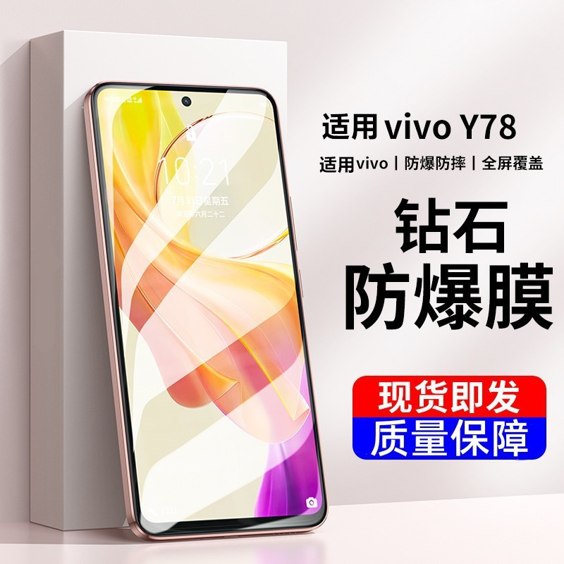 高性价比适用钢化膜防窥手机膜磨砂保护全屏贴膜防爆蓝光