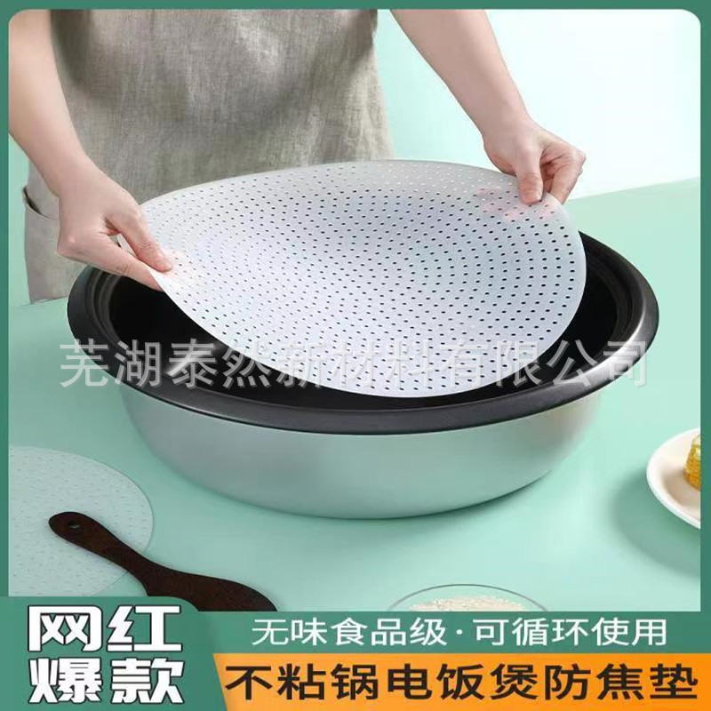高性价比食品级米饭防糊电饭锅防焦垫煮饭硅胶锅巴垫商用不粘锅垫