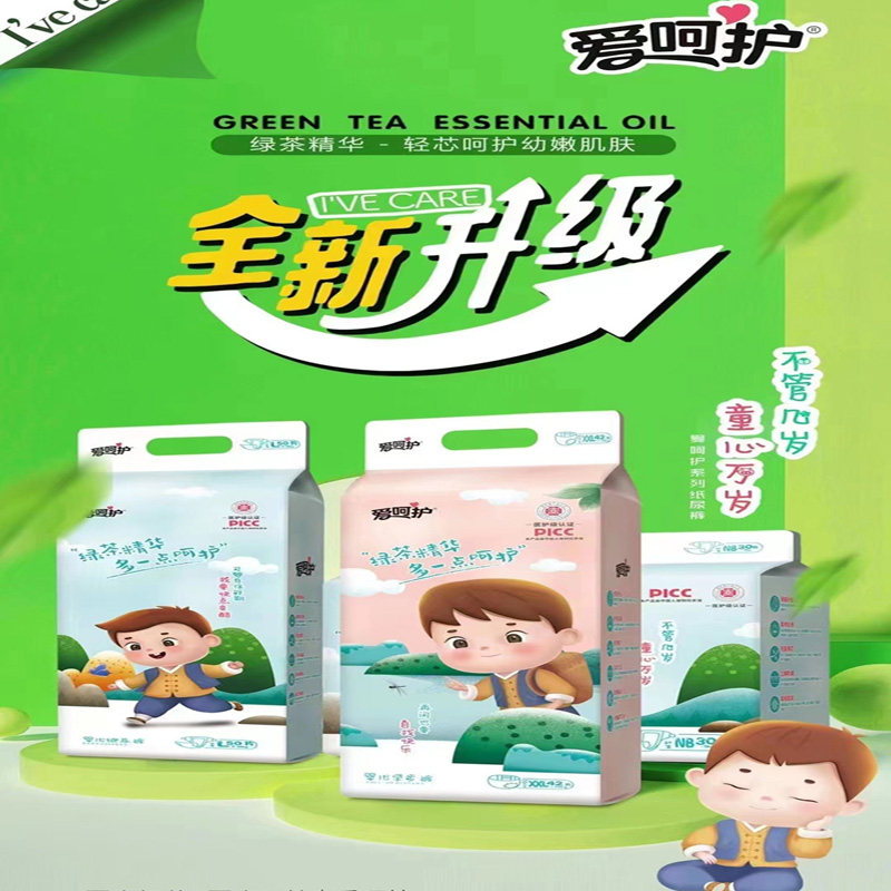 爱呵护医护级尿不湿纸尿裤拉拉