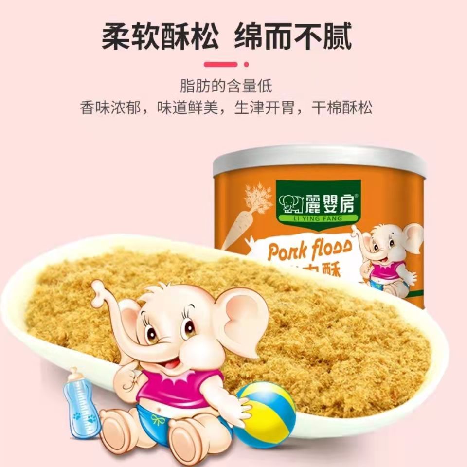 丽婴房儿童猪肉肉松鱼松配饭拌饭