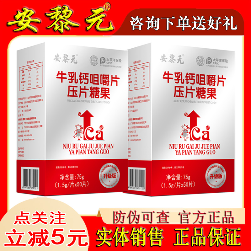 安黎元液体钙片儿童成长乳钙铁锌