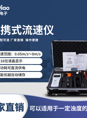便携式流速仪LS1206B手持河道水流螺旋桨式流量仪转子流速仪