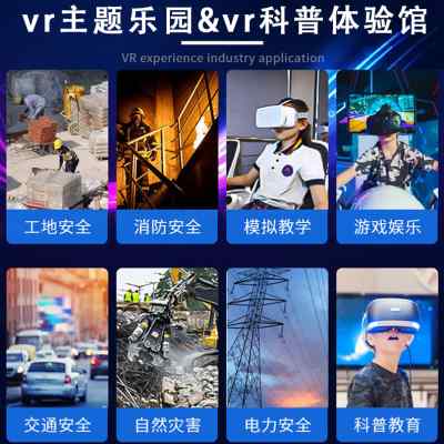 vr体验馆设备虚拟现实党建消防安全大型vr赛车游乐体感游戏机厂家