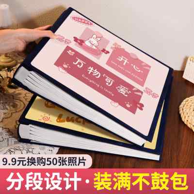 可爱相册本混装大容量家庭版宝宝成长儿童插页式洗照片收纳相册薄