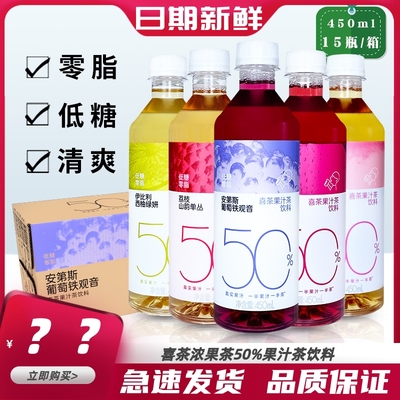 果汁浓果茶喜茶杨梅450ml