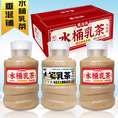 垂涎铺水桶乳茶低脂肪港式奶茶