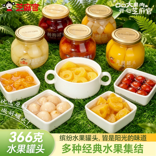 芝麻官黄桃水果罐头366g*4罐即食