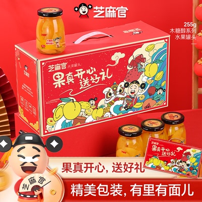 芝麻官水果罐头礼盒送礼佳品