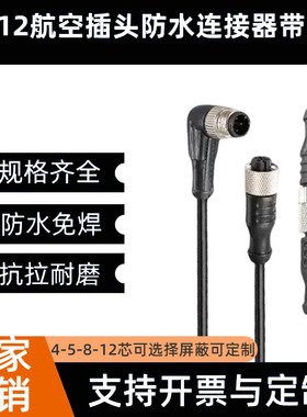 现货插头连接线XS3F-M8PVC4A2M 5M 10M XS3F-M8PVC3A2M 3S2M 4S2M