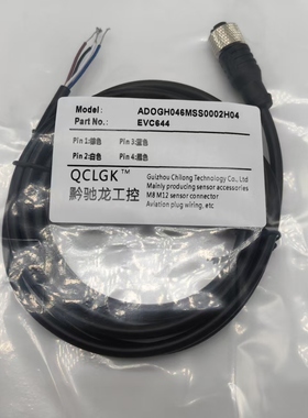现货航空插头EVC644 645 646 651 698 706 707 708 709 710连接线