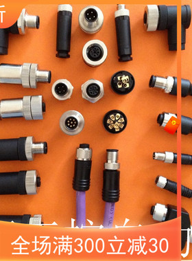 全新现货M12接插件S12-4FUG 4FUW-020 050 100 150 200 250连接线