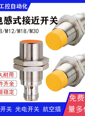 全新接近开关IG5772 IGM208 NG5003 IG5905 IGT208 IG0062传感器