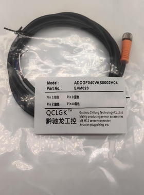 现货航空插头EVW069 EVW070 EVW071 EVW072 EVW073 EVW074连接线