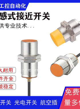 全新接近开关II5697 NI5001 II503A II5272 II5452 II5837传感器