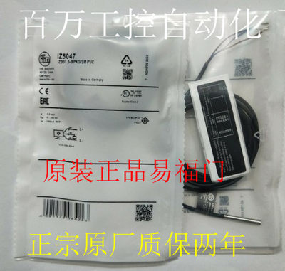 包邮易福门接近开关IZ5026 IZ5052 IZ5051 IZ5035 IZ5047传感器