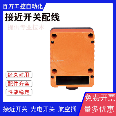 全新现货接近开关ID5059 ID0049传感器耐用