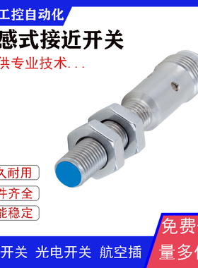 全新接近开关IHM04-1B5PSVR8K IHM03-01BNSVU2K IHM03-01BPSVR8K