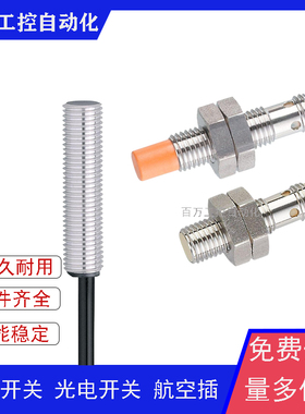 现货接近开关IES217 IES218 IES219 IES220 IES221 IES222传感器