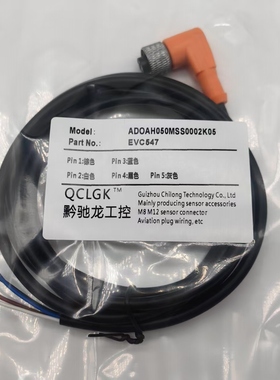 现货航空插头EVC856 857 968 E12339 E12340 E12341 E12638连接线