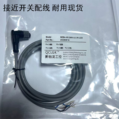 连接线NEBA-M12W5/M12G5-U-10 5 2.5 3 2 1 15 20-N-LE5接近开关