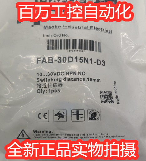 全新现货接近开关FBB-10D16A1 A2 A3-A3 A4 A340 AS12 A440传感器