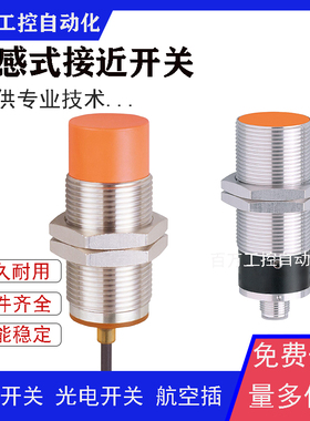 现货接近开关IIS704 IIC200 IIT001 II5490 II5860 IIS712传感器
