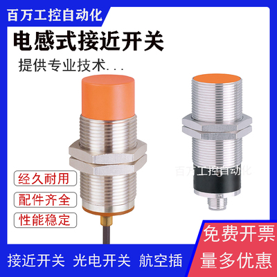 现货接近开关IIS704 IIC200 IIT001 II5490 II5860 IIS712传感器