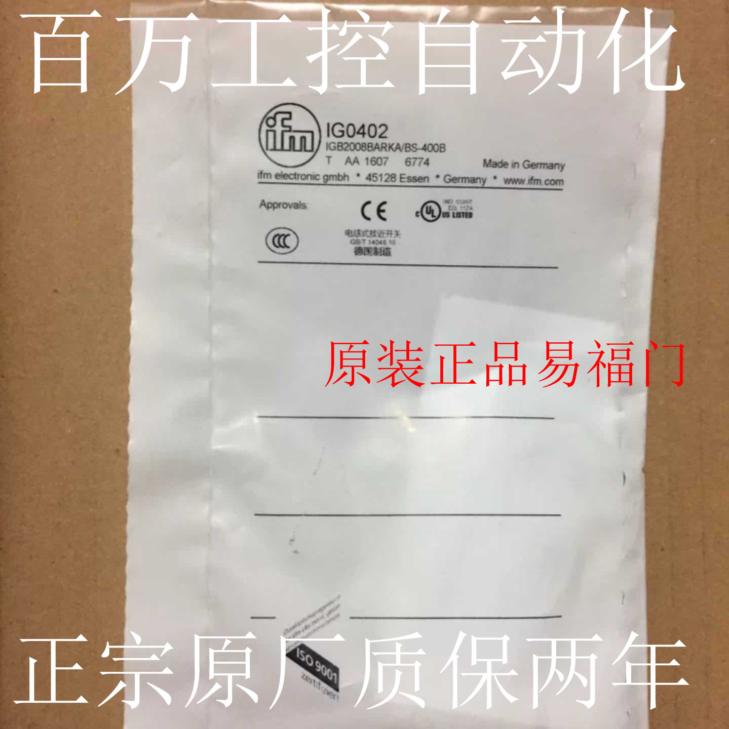 包邮IFM易福门IG5594 IGT001 IGC200 IGS217 IGC207 IG0402传感器