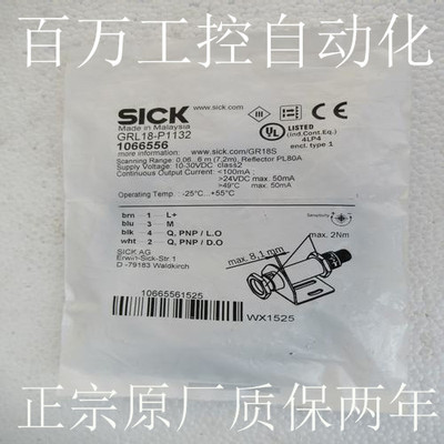 施克GRL18SG-F1337 P1339 N233Z N1157 N1137 E233Z P1137传感器