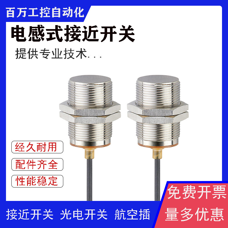 全新接近开和IIP200 IIP201 IIC237 IIT247 IIR212 II502A传感器 - 实物图