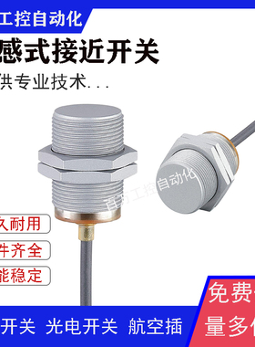 现货接近开关IIS225 IIS714 II5776 II0256 II5907 IIW201传感器