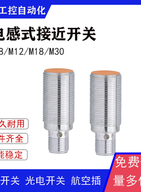 全新现货接近开关IG0400 IG7107 IGC208 IGM206 IGT213 NG5002