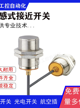 现货接近开关II0051 II5687 NI5012 II0274 II0376 II0054传感器