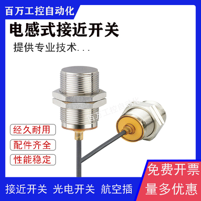 现货接近开关II0051 II5687 NI5012 II0274 II0376 II0054传感器