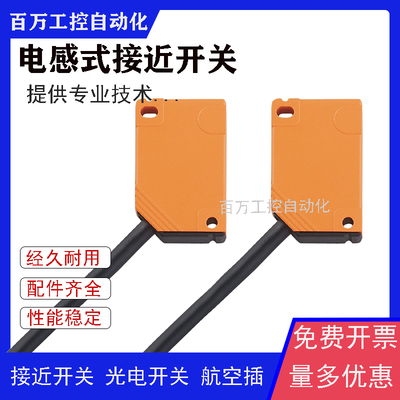 全新接近开关IN0082 IN5281 IN5223 IN0097 IN0098 IN5189传感器