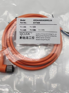 现货EVT052 053 054 055 056 057 081 082 083 098 099 105连接线