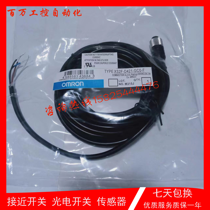 现货全新XS3F-M8PVC4A2M 10M XS3F-M8PVC3A5M 3S2M XS2F-M12PVC4S