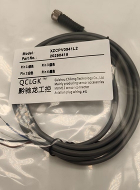 现货航空插头XZCPV0941L02/L2/L3/L5/L6/L8/L10/L15/L20/50连接线