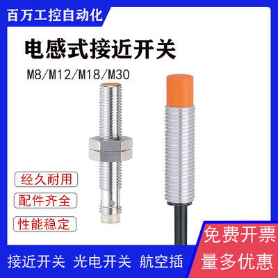 现货接近开关IE5343 IE5349 IE5442 IE5461 IE5351 IE5318传感器