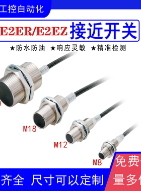 全新接近开关E2E-X6C112 X6C212 X6C2L12 X6C3L12-M1TJ 0.3M M1