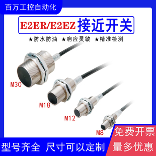 C1L8 M1TJ 0.3M C3L8 C28 C2L8 接近开关E2E X1R5C18