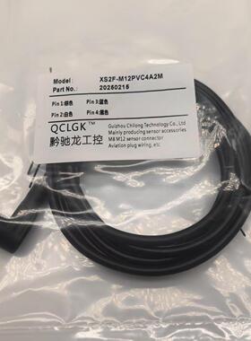 全新XS3F-LM8PVC4A2M XS2F-LM12PVC3A5M L3S2M 4S2M 3A10M 4S10M