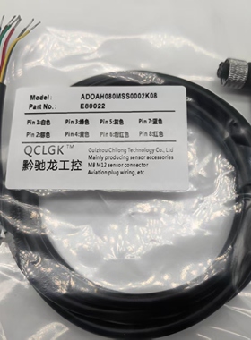 现货航空插头E11076 E11246 E12772 E20428 E20429 E20430连接线