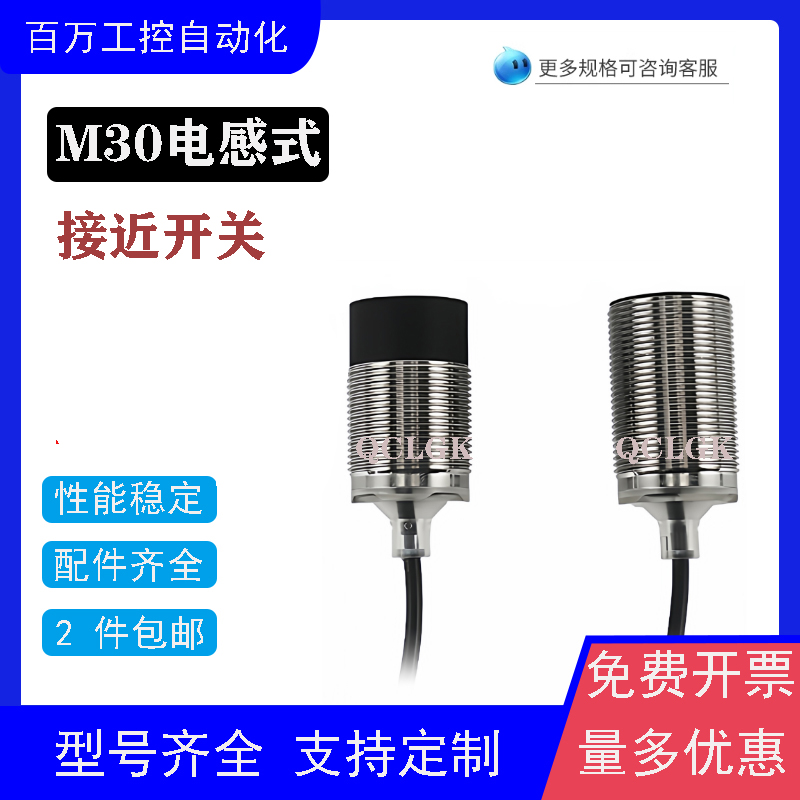 全新接近开关E2E-X50MB1DL30 X50MB2L30-M1TJ 0.3M M1传感器