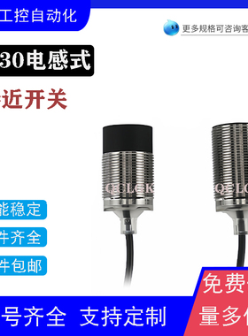 接近开关E2E-X23C130 X23C230 X23C1L30 X23C2L30-M1TJ 0.3M M1